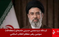 Truyền thông Iran: Tân Lãnh tụ tối cao bị thương trong cuộc tấn công của Mỹ và Israel