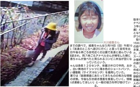 Sự trùng hợp kỳ lạ giữa vụ bé Nhật L. và bé gái Philippines mất tích bí ẩn ở Nhật 15 năm trước