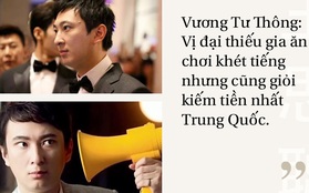 Vương Tư Thông: Đại thiếu gia ăn chơi khét tiếng nhưng cũng giỏi kiếm tiền nhất Trung Quốc