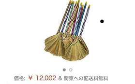 Hết túi cám con cò và lá chuối tươi, chổi đót Việt Nam được rao bán với giá cao đến không thể tin được ở Nhật Bản