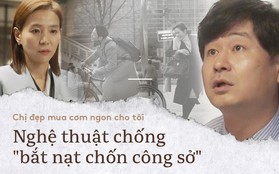 "Chị đẹp": Lời tuyên chiến với "bắt nạt chốn công sở" chưa hẳn bạn đã nhìn ra!