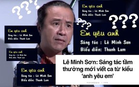 Phát biểu "người tầm thường mới viết ca từ anh yêu em" nhưng Lê Minh Sơn có nhớ mình từng sáng tác ca khúc tên "Em yêu anh" không?