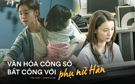 "Không có chỗ cho những bà mẹ" - văn hóa công sở bất công khiến phụ nữ Hàn lâm vào bế tắc, sợ kết hôn và sinh con