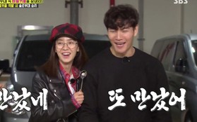 Trước khi bị đồn hẹn hò với Lee Dong Wook, Song Ji Hyo còn "thả thính" Kim Jong Kook thế này!