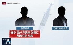 NÓNG: Nam diễn viên Hàn nổi tiếng bị tố dùng chất cấm Propofol tại cơ sở thẩm mỹ, trốn tội nhờ em họ CEO công ty giải trí