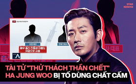SỐC: Tài tử "Thử thách thần chết" Ha Jung Woo bị vạch trần hành vi dùng chất cấm Propofol, lợi dụng em trai để trốn tội
