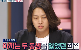 Heechul tức giận đến mức bỏ mạng xã hội vì tiếp tục có bình luận ác ý sau khi Sulli và Goo Hara qua đời