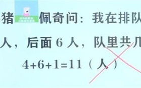 Tính 4+6+1=11 vẫn bị gạch sai, cô học trò thắc mắc phản hồi và nhận lại lời giải đầy thuyết phục