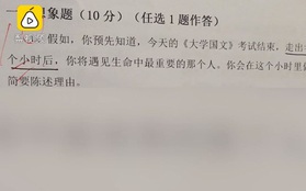 Yêu cầu học trò tưởng tượng có phép tàng hình, thầy giáo bất ngờ nhận câu trả lời có 1-0-2