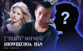 2 "thái tử" tập đoàn quyền lực xứ Hàn - Trung gia nhập showbiz: Người dính tin đồn hẹn hò BLACKPINK, người nhờ show sống còn lót đường