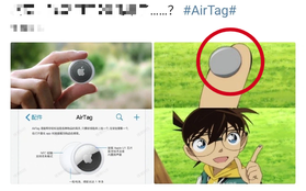 Cộng đồng mạng soi ra chi tiết cực kỳ thú vị, AirTag được lấy cảm hứng từ thiết bị theo dõi trong Conan?