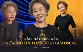 Bài phát biểu "chấn động" của sao Hàn 74 tuổi làm nên lịch sử ở Oscar: Khiến cả dàn sao Hollywood vừa ồ lên cười vừa vỗ tay thán phục