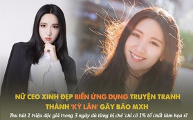 CEO xinh đẹp biến ứng dụng truyện tranh thành "kỳ lân" gây bão MXH Trung Quốc: Tuổi ngoài 20, bị đánh giá có 1% trở thành hoạ sĩ nhưng hành trình cho ra đời ứng dụng tỷ USD mới ấn tượng