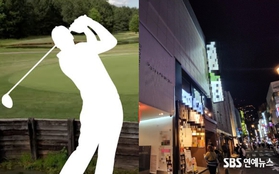 Hàn Quốc: Sao nam hạng A đã có vợ và CEO bị phát hiện đi chơi golf với 2 tiếp viên cơ sở giải trí người lớn