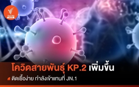 Thái Lan cảnh báo biến thể Covid-19 mới né vaccine đang chiếm ưu thế