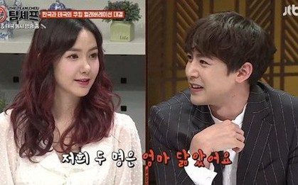"Hoàng tử Thái" Nichkhun lần đầu khoe em gái xinh đẹp trên show thực tế Hàn Quốc