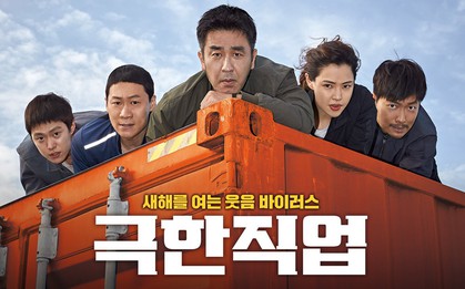Phim hài "Extreme Job" chính thức gia nhập câu lạc bộ 10 triệu vé của Hàn Quốc