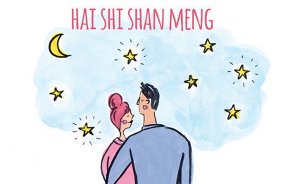 Tan chảy bộ tranh thể hiện lời yêu thương độc quyền của các ngôn ngữ trên thế giới, không thể dịch sang bất kỳ thứ tiếng nào