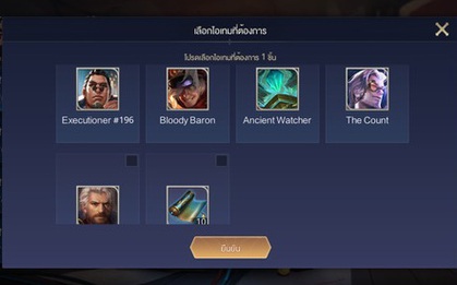 Liên Quân Mobile: Garena Thái Lan tặng FREE 5 skin kèm khung AIC thông qua Xưởng quà Moren