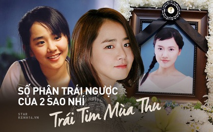 Đối nghịch số phận 2 sao nhí Trái Tim Mùa Thu: Moon Geun Young vượt qua bệnh tật, bạn diễn mới 20 tuổi đã qua đời vì ung thư