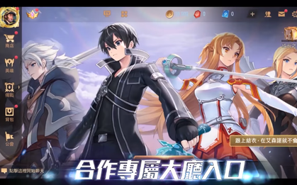 Trước và sau khi kết hợp cùng Sword Art Online, Liên Quân Mobile đã bị "wibu hóa" như thế nào?