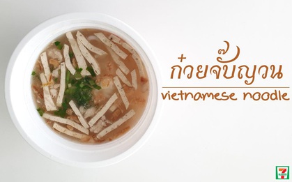 Lại thêm 1 món Việt được bán ở 7-Eleven Thái Lan nhưng nhìn hình thì không biết nên gọi là bún hay bánh canh