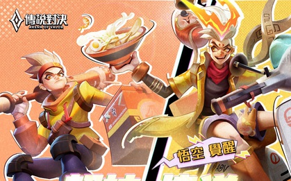 HOT: Game thủ Liên Quân được nhận miễn phí skin Ngộ Không tiến hóa đắt nhất game, nhưng muốn "max ping" cần bỏ ra tiền triệu