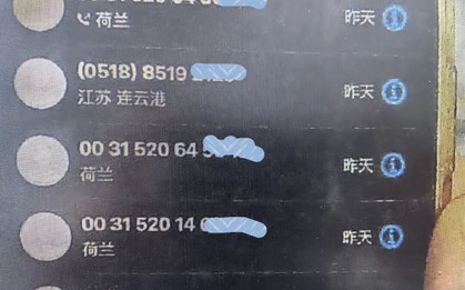 Điện thoại đột ngột khởi động lại, tự động cài đặt ứng dụng lạ: Người phụ nữ kiểm tra tài khoản ngân hàng thì phát hiện bị trừ tiền, 800 triệu "không cánh mà bay"