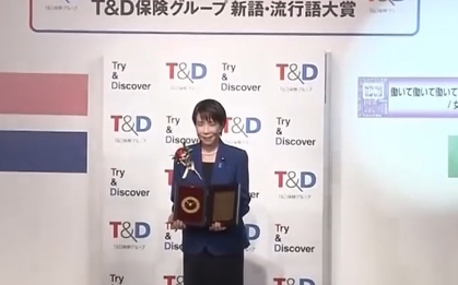 Phong cách của nữ Thủ tướng Nhật Bản thu hút công chúng