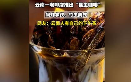 Cà phê côn trùng “độc lạ” ở Vân Nam, Trung Quốc