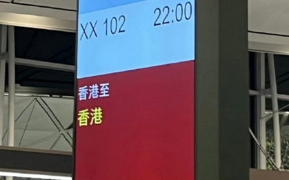 Xuất hiện chuyến bay từ Hồng Kông đi Hồng Kông (Trung Quốc): Hóa ra không phải trò đùa