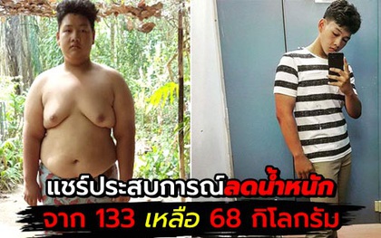 Từ 133kg, chàng thanh niên giảm cân ngoạn mục xuống còn 68kg