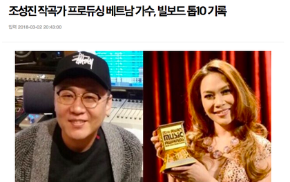 Báo Hàn đồng loạt đưa tin về album "Tâm 9" lọt BXH Billboard, gọi Mỹ Tâm là "Diva hàng đầu Việt Nam"