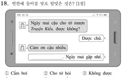 Làm thử đề thi môn Tiếng Việt trong kỳ thi Đại học Hàn Quốc: Tưởng không khó mà khó không tưởng, đến người Việt còn lú