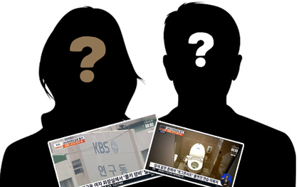 NÓNG: Phát hiện camera quay lén ở nhà vệ sinh đài KBS, cảnh sát vào cuộc vì hàng loạt sao Hàn có nguy cơ thành nạn nhân