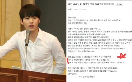 Bài đăng của Song Joong Ki thời đại học bỗng bị "đào" lại, ai ngờ học trưởng đẹp trai "huyền thoại" hồi đó khác hẳn bây giờ