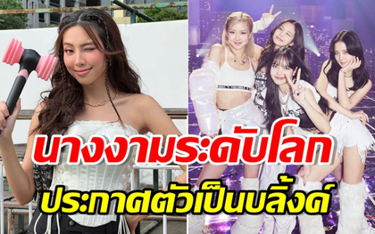 Hoa hậu Thùy Tiên được báo Thái Lan đưa hẳn tin khi đến xem concert BLACKPINK, Á hậu xứ chùa vàng vào phản ứng