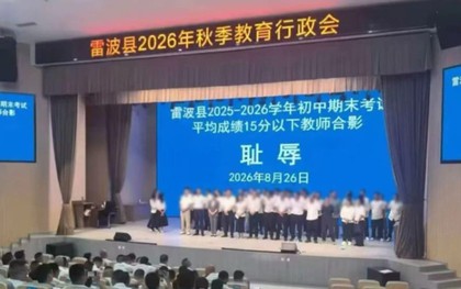Học sinh điểm kém, hơn 40 giáo viên bị đưa lên sân khấu để "bêu tên"