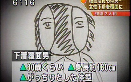 Chết cười với những bức hình truy nã trên truyền hình Nhật Bản