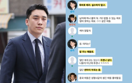 Chấn động: Dispatch khui tin nhắn mới tố Seungri môi giới mại dâm, bàn chuyện đồi trụy, phản bác lời khai... lỗi đánh máy