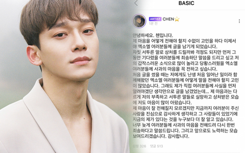 Chen (EXO) cuối cùng đã viết tâm thư lên tiếng chính thức sau hơn 1 tháng gây chấn động với tin kết hôn và có con Chen (EXO) cuối cùng đã viết tâm thư lên tiếng chính thức sau hơn 1 tháng gây chấn động với tin kết hôn và có con