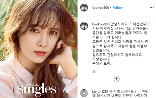 [K-Star]: Goo Hye Sun shared on Instagram, will withdraw from the entertainment industry after the divorce scandal Ahn Jae Hyun?