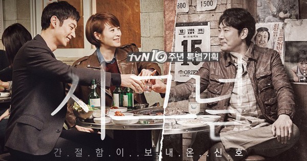 3 năm sau ngày Signal gây bão, tvN công bố làm phần 2 giữ nguyên dàn diễn viên cực phẩm!
