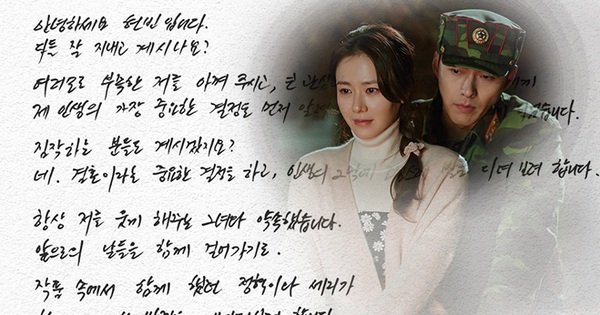 
                                    'Full không che' 2 bức tâm thư Hyun Bin và Son Ye Jin tuyên bố kết hôn: 1 lần thổ lộ hết điều thầm kín về đối phương rồi đây!
