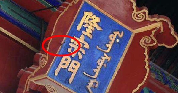 The truth about the arrow stuck in the nameplate for more than 200 years since the time of Emperor Gia Khanh
