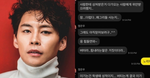 Thắt lòng tin nhắn cuối cùng của tài tử Jung Eun Woo với bạn thân trước khi đột ngột qua đời