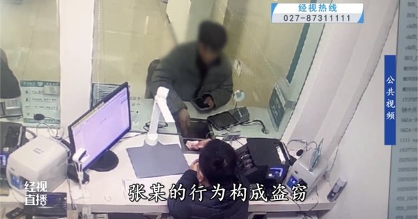 Tài khoản của người đàn ông bị đường dây lừa đảo sử dụng để rửa tiền, cảnh sát kiểm tra sao kê ngân hàng, đưa ra kết luận: "Anh đã trở thành đồng phạm"