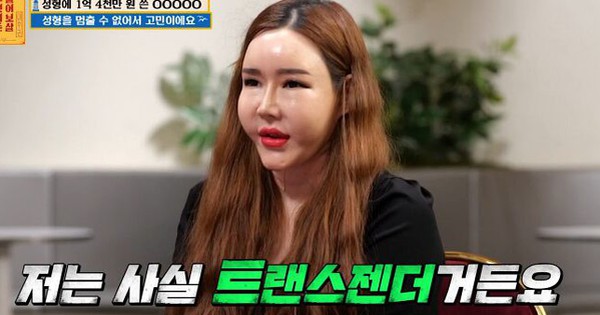 Sao chuyển giới chi 2,5 tỷ 