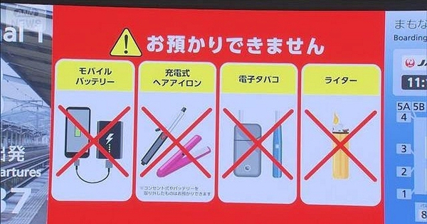 Từ 24/4, khách du lịch đến Nhật Bản tuyệt đối không được làm điều sau