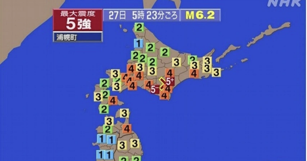 Nhật Bản lại rung chuyển vì động đất